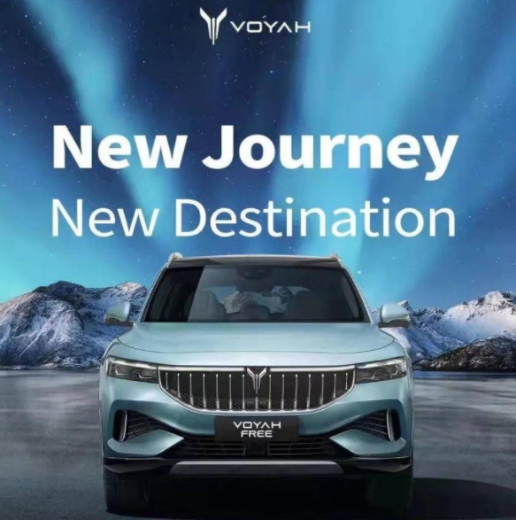 东风高端电动车品牌“VOYAH（岚图）”正式登陆挪威