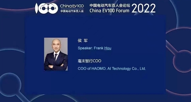 中国电动汽车百人会:毫末智行宣布年中上线城市中高级辅助驾驶