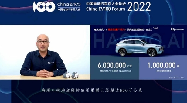 中国电动汽车百人会:毫末智行宣布年中上线城市中高级辅助驾驶