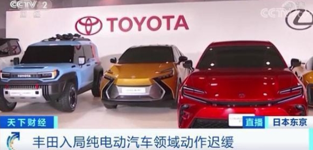 迈出重要一步!日系车企巨头丰田也开始做纯电动汽车了