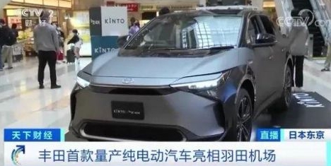 迈出重要一步！日系车企巨头丰田也开始做纯电动汽车了