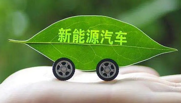 福建省印发新能源汽车产业发展规划