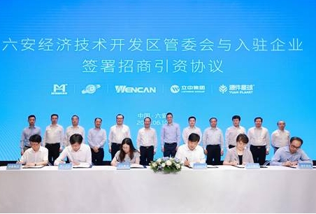 六安携手蔚来打造智能电动汽车产业配套基地