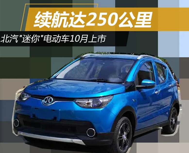 电动汽车一公里多少钱