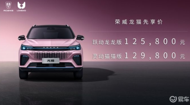 聚焦微型电动汽车市场，荣威龙猫12.58万元起