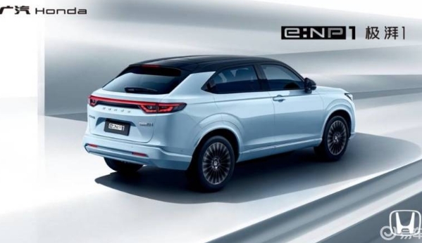 广汽本田首款电动汽车e:NP1极湃1澎湃上市