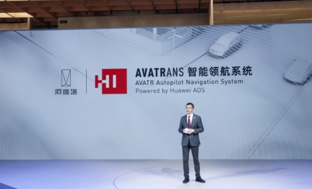 2022重庆车展丨阿维塔11首度公开亮相全新一代智能电动汽车技术平台CHN发布