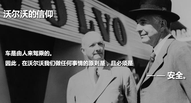 智能电动汽车时代，沃尔沃的“安全”如何与时俱进？
