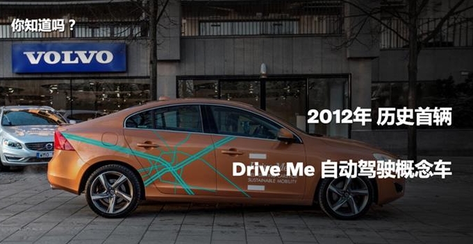 智能电动汽车时代，沃尔沃的“安全”如何与时俱进？