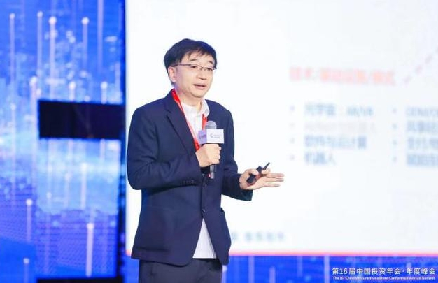 愉悦资本刘二海：电动汽车助力碳中和，新基础设施时代将现新物种