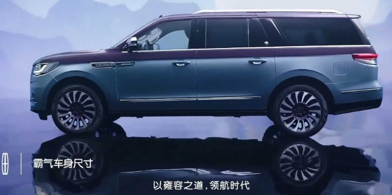 超豪华林肯领航员一号在中国首次亮相将只建造30个。