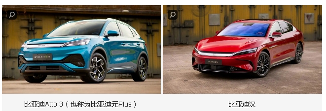 欧洲：四款比亚迪EV车型即将上市：唐、汉、比亚迪Atto3