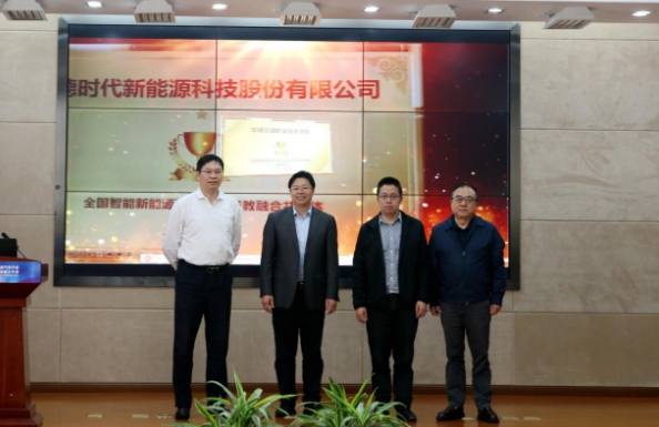 全国首个智能新能源汽车共同体启动