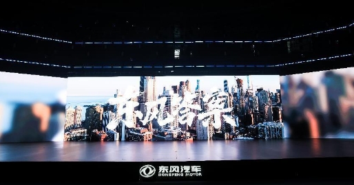 东风举行智能新能源品牌SHOW推出全新电动品牌eπ