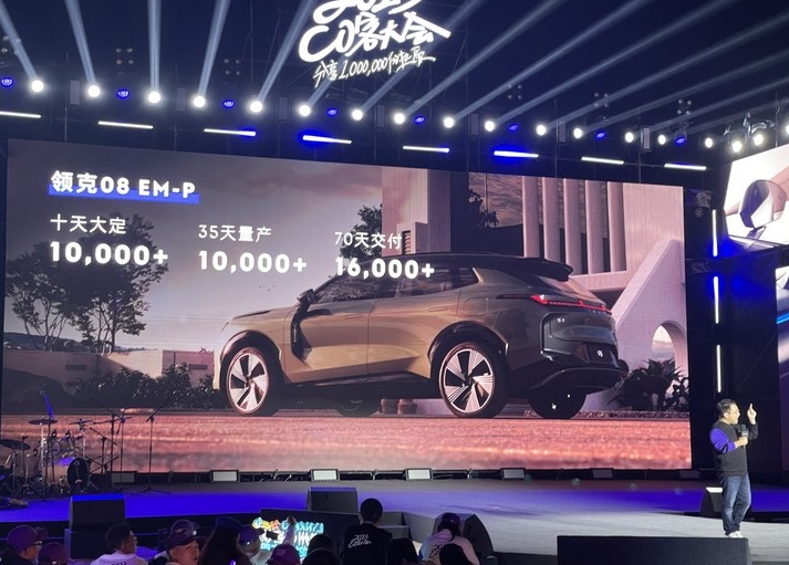 定位中型轿车领克07EM-P预告图发布