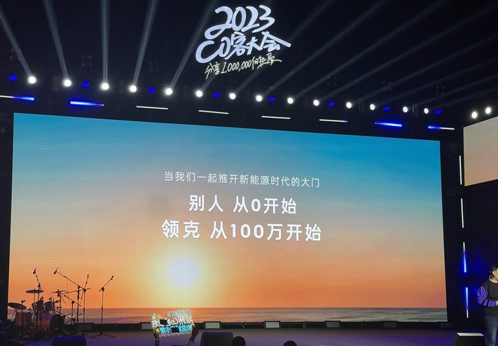 定位中型轿车领克07EM-P预告图发布