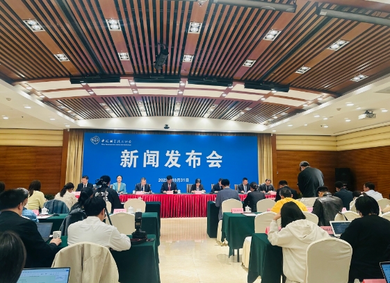 2023世界新能源汽车大会新闻发布会召开