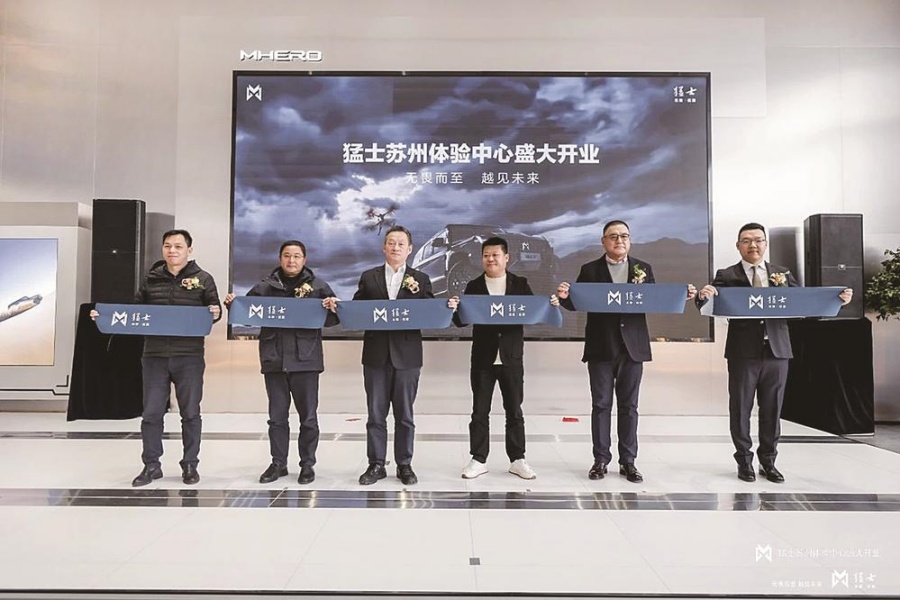 猛士苏州体验中心开业
