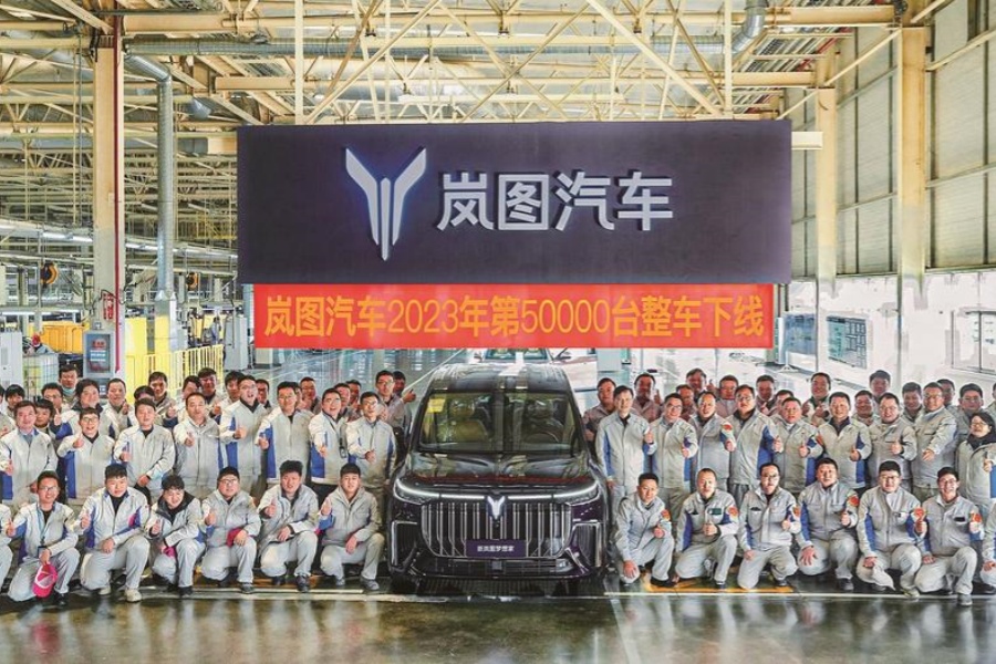 岚图今年第50000辆整车下线