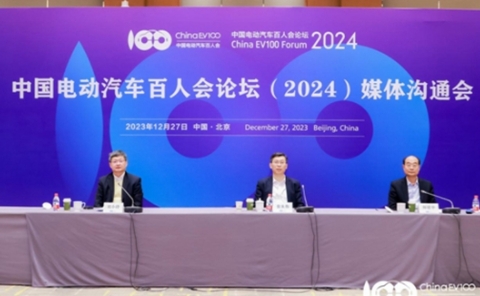 电动汽车百人会：2024年新能源汽车产销预计1300万辆