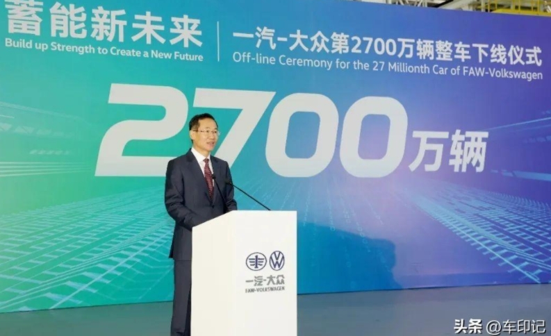 加速新能源智能转型一汽-大众第2700万辆整车ID.7VIZZION下线