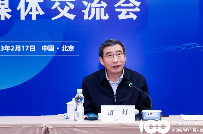 中国电动汽车百人会论坛(2023)专家媒体交流会在京举行