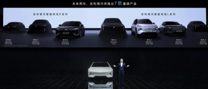 只做高价值新能源汽车吉利银河2年将推7款产品