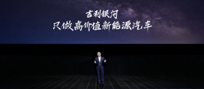 只做高价值新能源汽车吉利银河2年将推7款产品