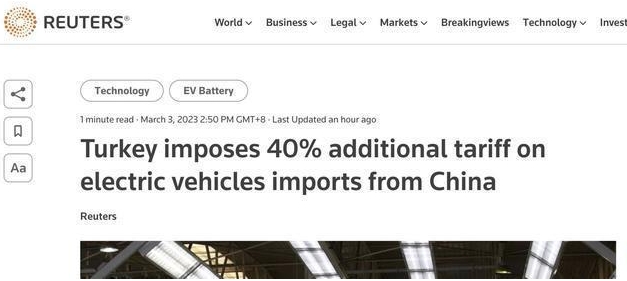 对中国纯电动汽车征40%关税，其他国家征税10%！网友：忘恩负义