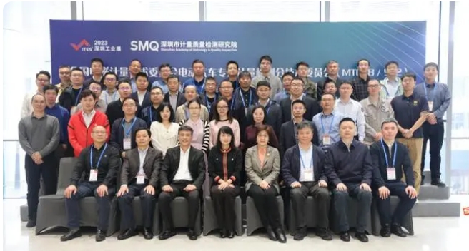 “电动汽车分委员会”（MTC18/SC2）成立大会在深圳隆重举行