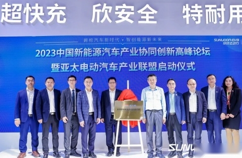 亚太电动汽车产业联盟在上海揭牌