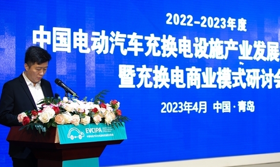 汇充电受邀出席中国电动汽车充换电设施产业发展报告启动会