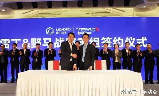 雷丁汽车消失数月，再见面竟已是这种局面?