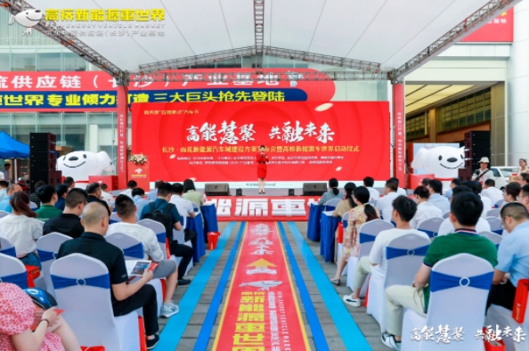 高桥新能源车世界签约启动，雨花新能源汽车城建设计划正式发布