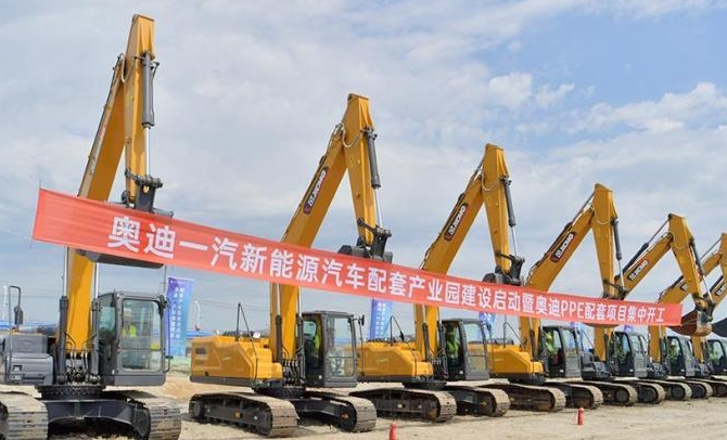 奥迪一汽新能源汽车配套产业园建设在长春启动