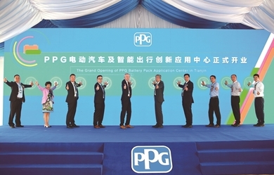 PPG电动汽车及智创中心在津落成