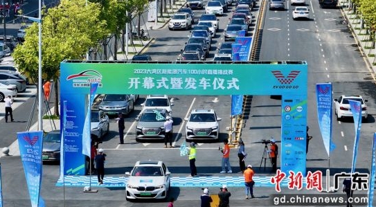 图为“2023大湾区新能源汽车100小时直播挑战赛”深圳发车。 作者 陈文 “2023大湾区新能源汽车100小时直播挑战赛”深圳开赛