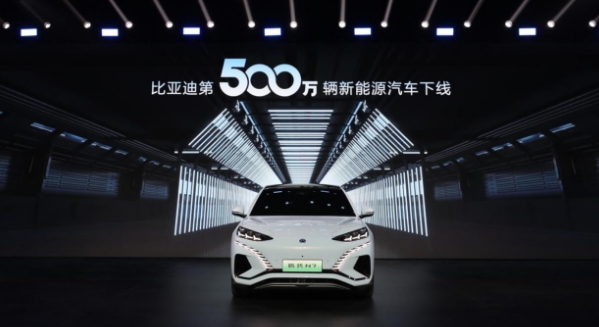 第500万辆新能源汽车下线,比亚迪携手同行打造世界级汽车品牌