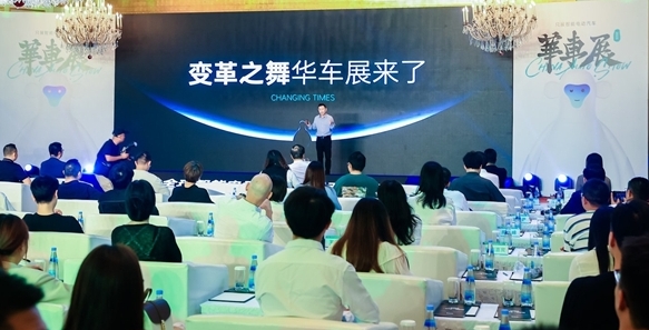 CAS华车展正式启动:“超越会展”打造智能电动汽车会展标杆