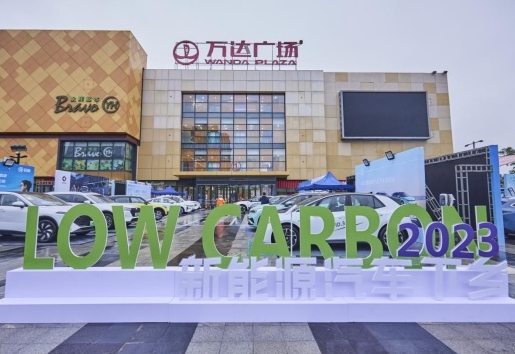 55款车型同台“聚惠”新能源汽车下乡走进通州