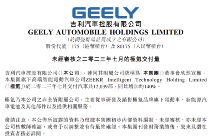 新能源汽车市场前景：极氪001能否领跑国产高端电动车？