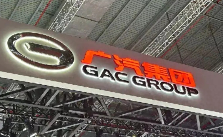 绿色智能车居有望成为新风口，广汽集团全面布局能源生态