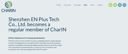 EN科技加入CharIN联盟，助力全球电动汽车充电标准化