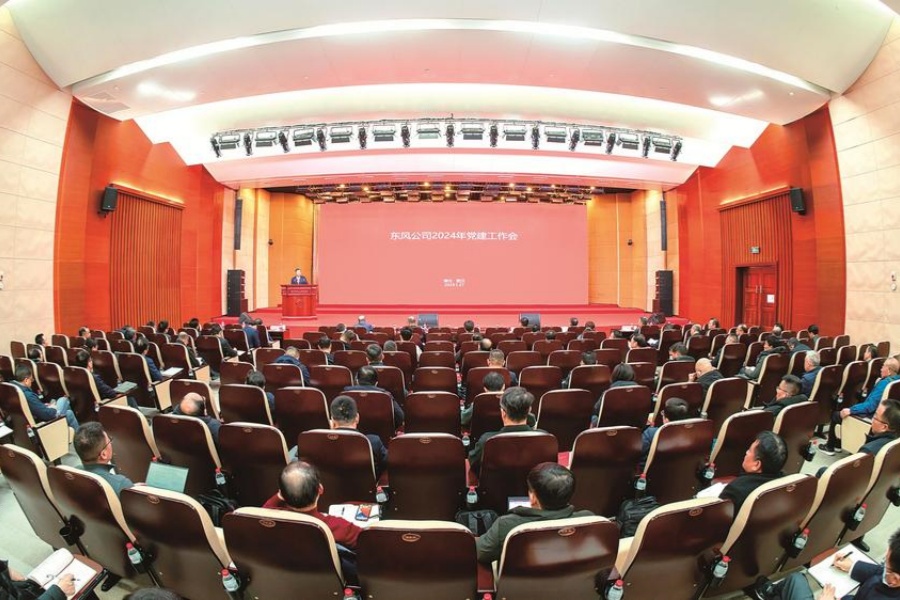 公司2024年党建工作会、党风廉政 建设和反腐败工作会暨警示教育大会召开