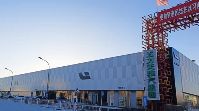开业大吉！又一新能源知名品牌“理想汽车”入驻五方天雅汽车服务园