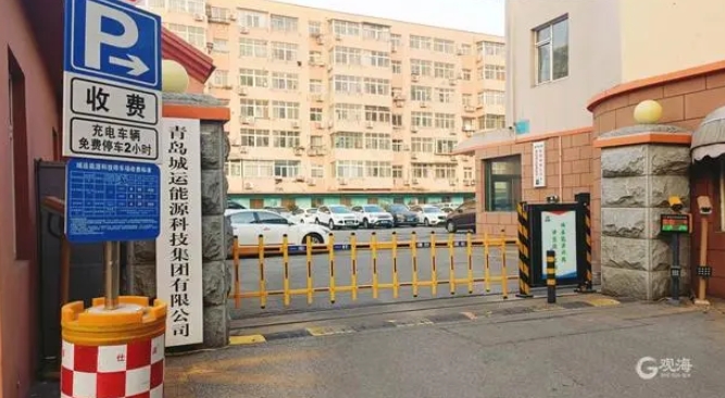 山东首个!电动汽车充电服务标准化示范项目在青岛通过评估验收