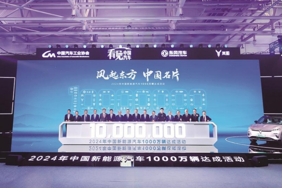 中国新能源汽车年产量首次突破1000万辆