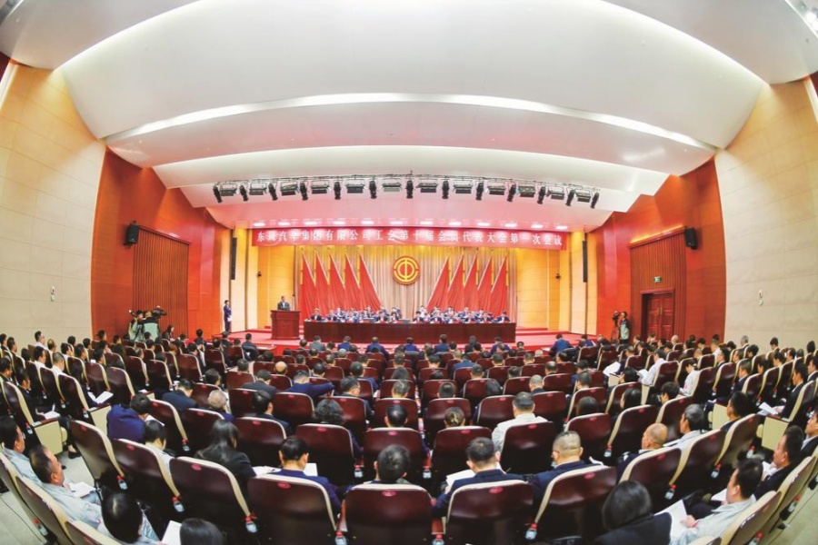 东风汽车集团有限公司工会第十届会员代表大会第一次会议隆重召开