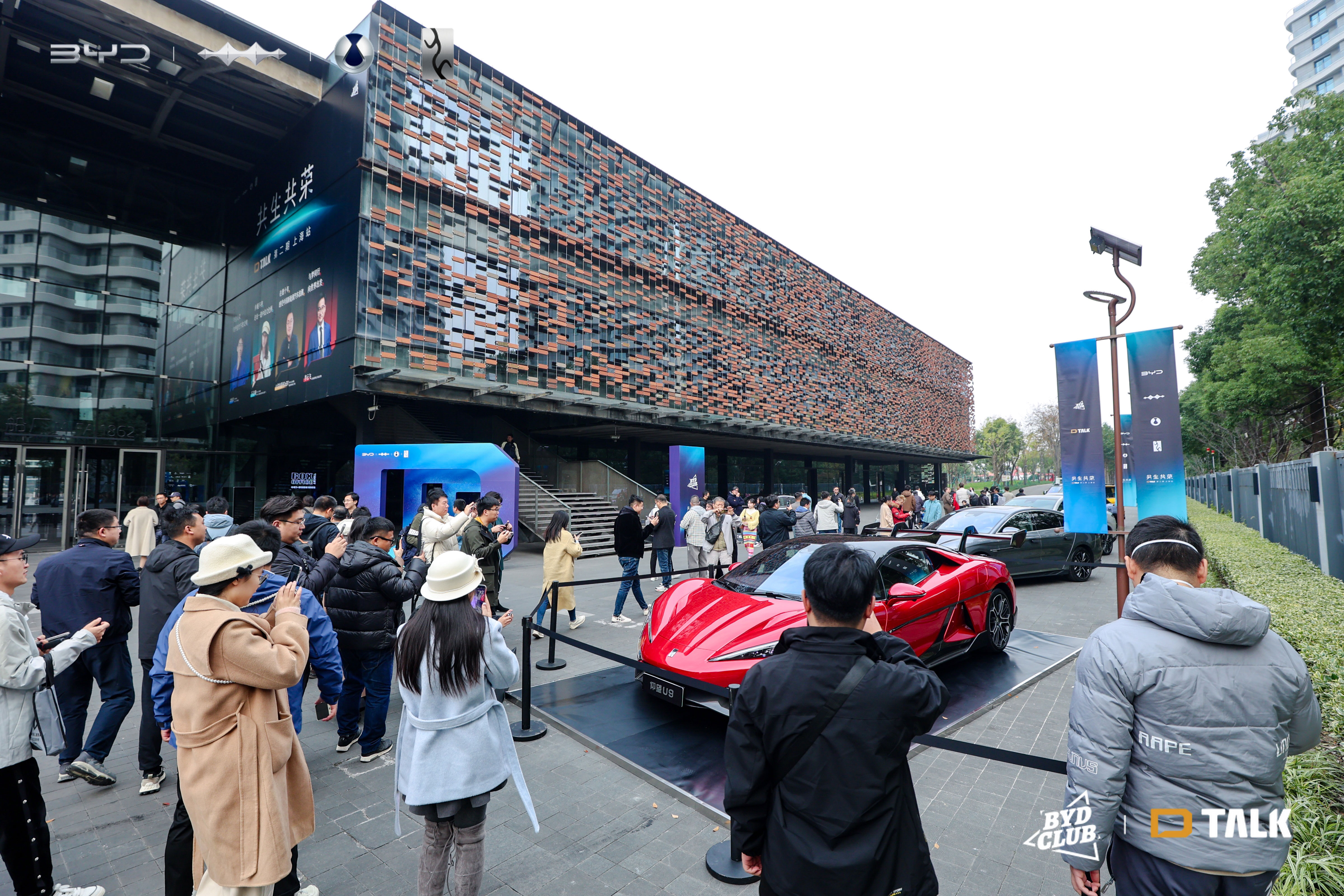 BYD CLUB D-TALK：探索灵感边界，共话「共生共荣」
