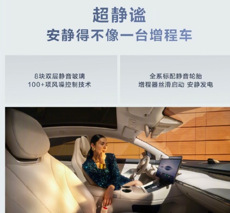 智界R7增程版上市：新能源市场的又一力作